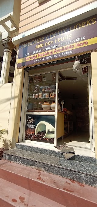 Manohar Coffee Works